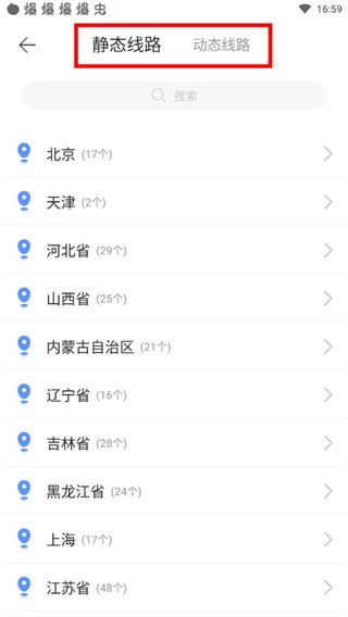 豌豆代理