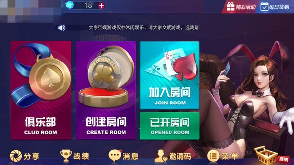 本溪棋牌娱乐网