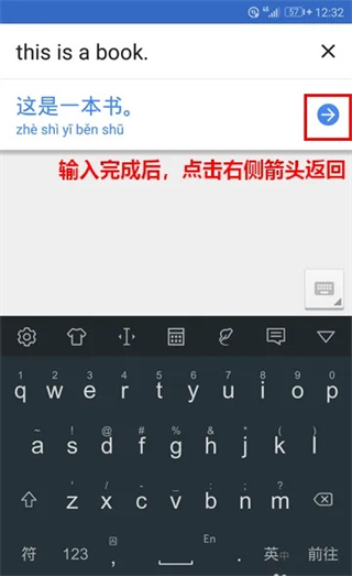 谷歌翻译器