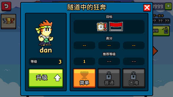 英雄丹2025最新版