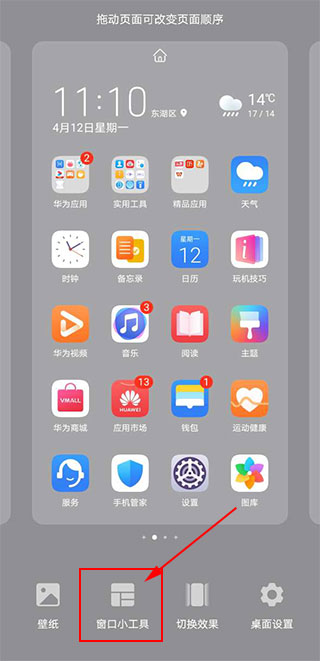 kwgt高级版