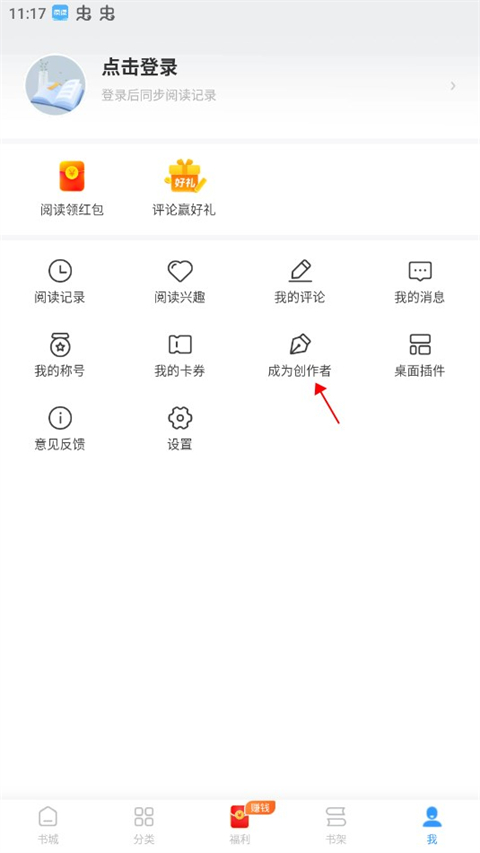 疯读小说官方版