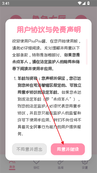 PiuPiu酱