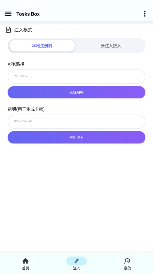 TosksBox