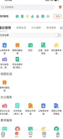 i厦技