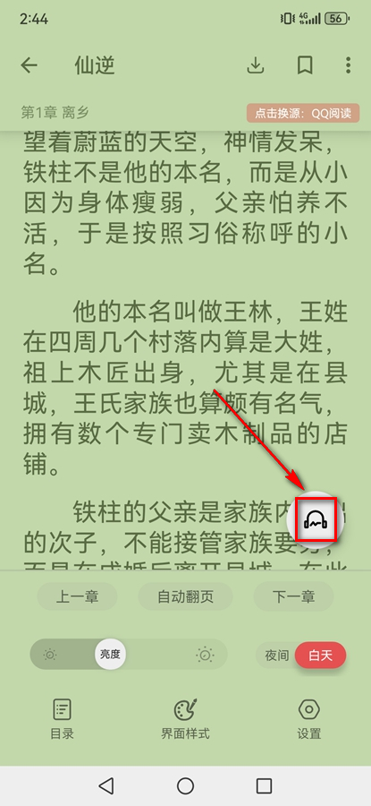 黑猫小说