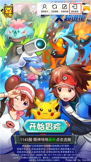 淘气侠最新版