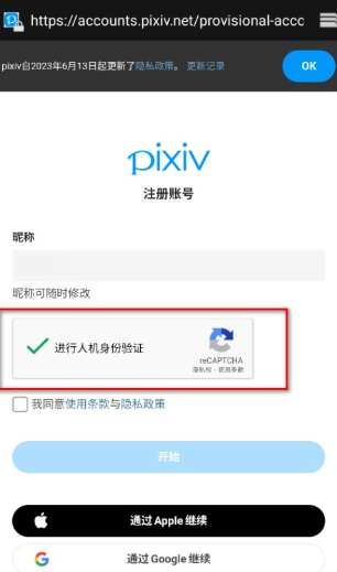 pixiv手机版