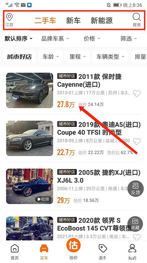 车300估价专业版