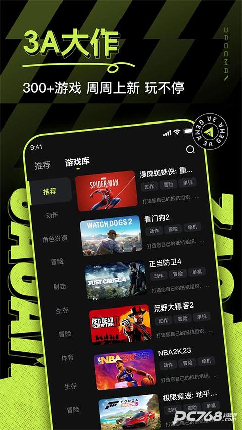 3a云游戏安卓版
