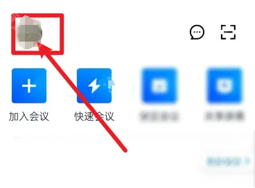 火苗会议