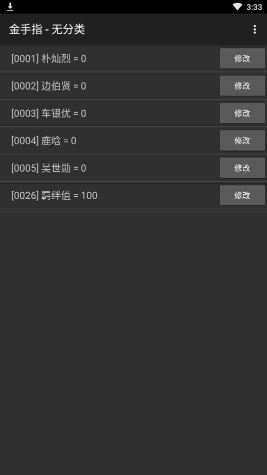 快穿之深情鬼内置菜单截图
