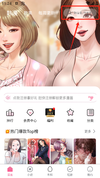 喵趣漫画正版