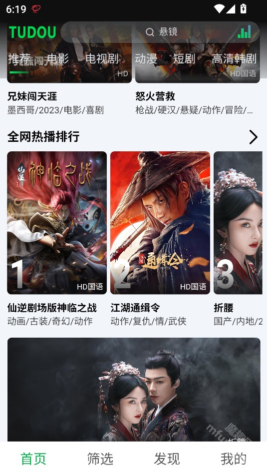 土豆浏览器