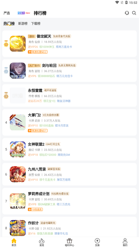 咪噜盒子手游