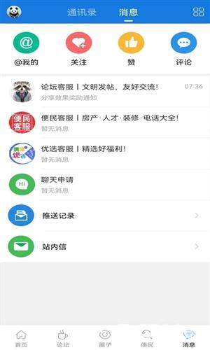 洪泽论坛
