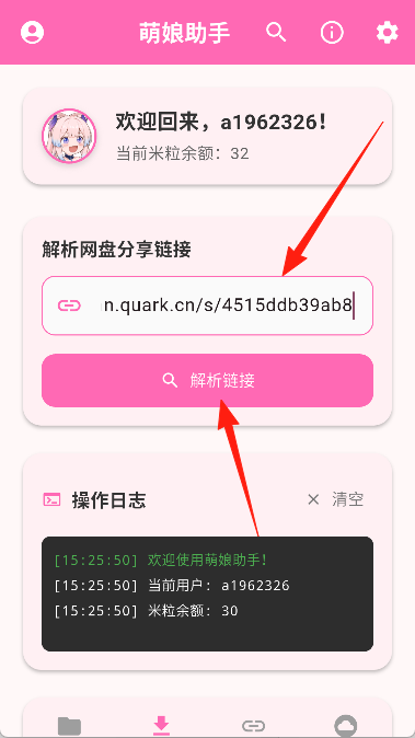 萌娘助手