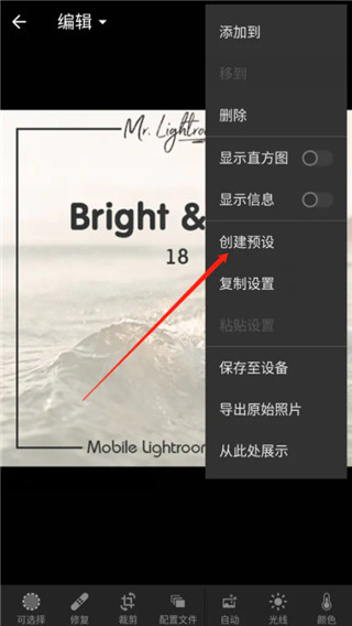 lightroom免费版