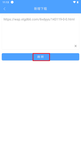星速磁力