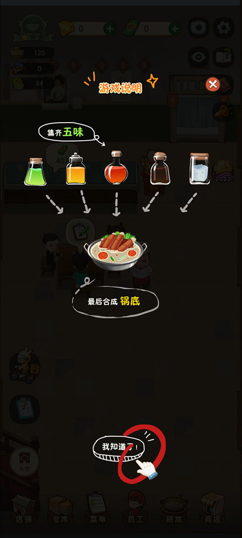 幸福路上的火锅店下载