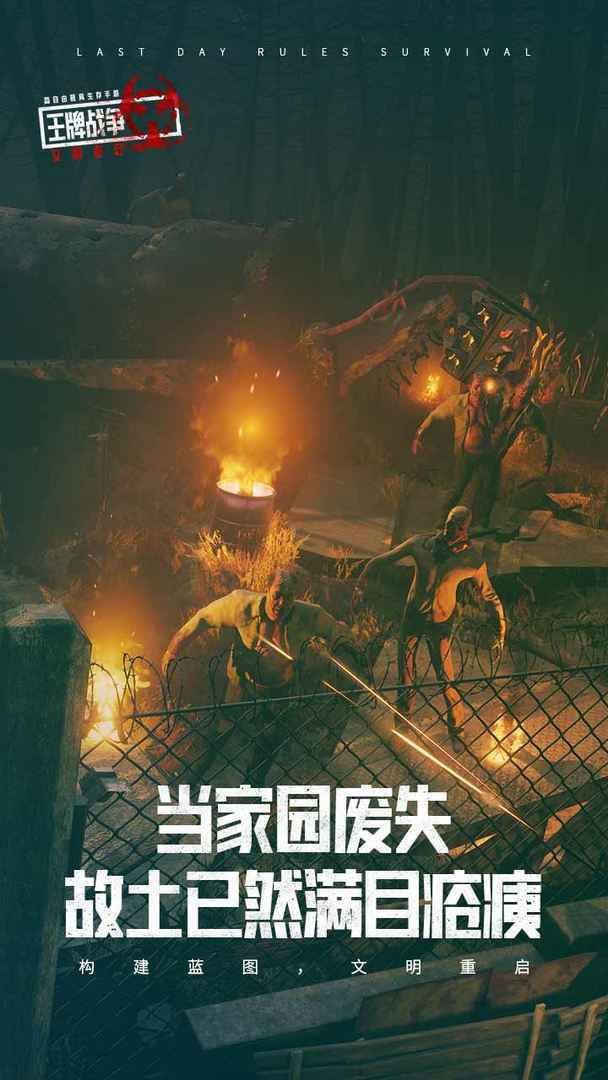 王牌战争九游版截图