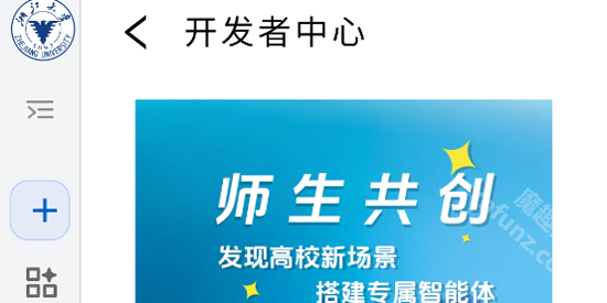 浙大先生