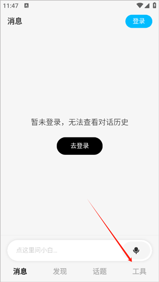 问小白AI