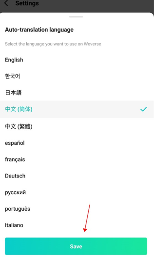 Weverse最新版