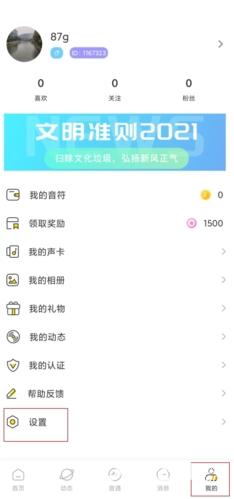 音麦漂流瓶