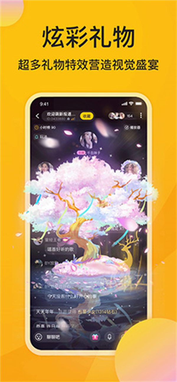 麋鹿语音