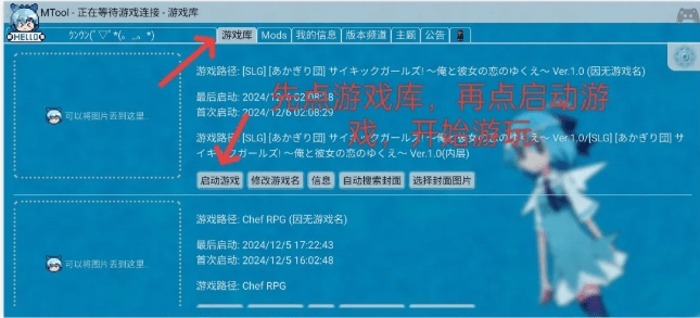 mtool模拟器