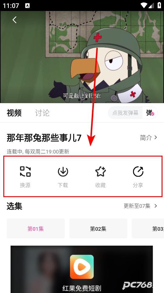 追剧喵