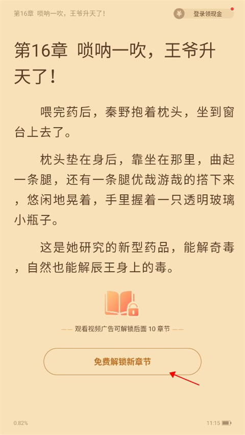 疯读小说官方版