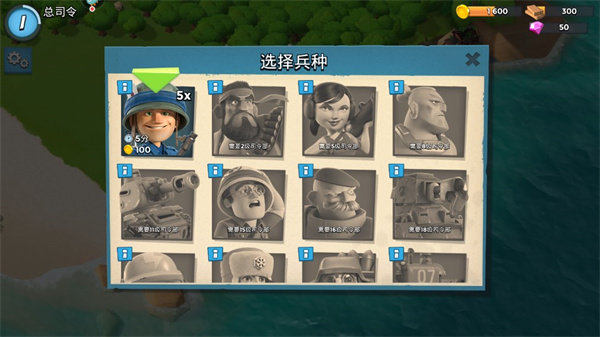 海岛奇兵国际服