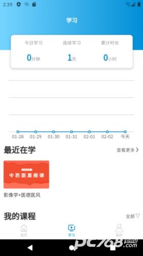 趣卫课堂