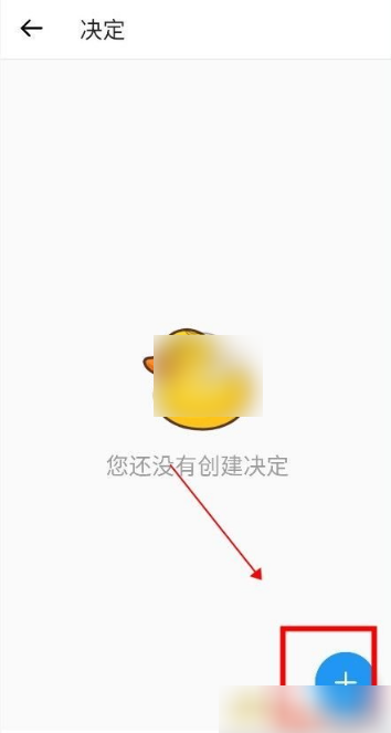 小决定转盘中文版