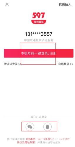 597人才网