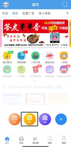 通辽团