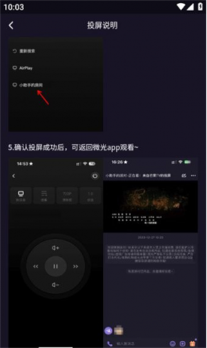 微光放映厅