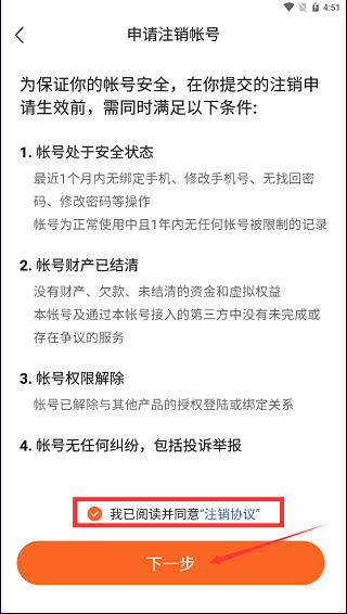 番茄畅听免费版