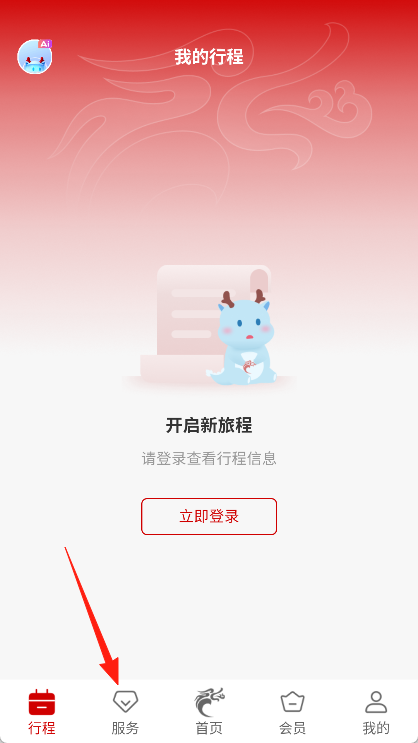 长龙航空