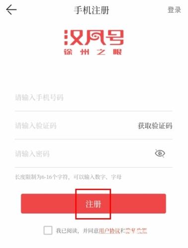 汉风号