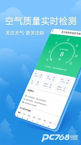 欢乐天气