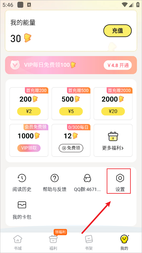 点点穿书官方版