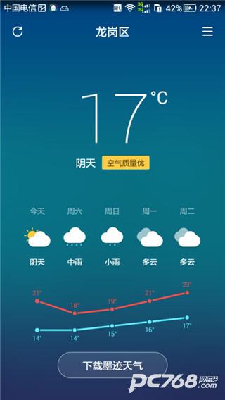 腾讯桌面