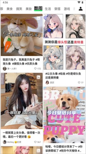 噗叽App怎么使用4