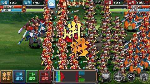 三国大时代4内置修改器无cd截图