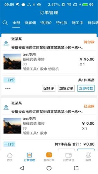 奇兵到家安装平台