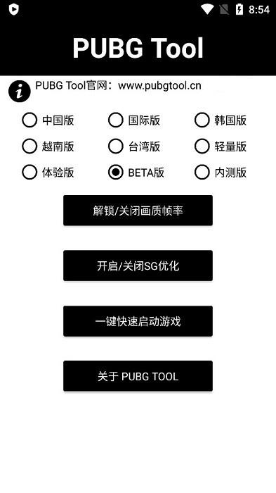 PT画质助手