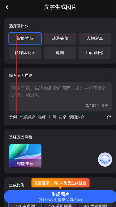 简单AI